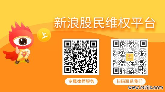 股市配资风云 ST华微年报非标退市风险加剧，曾被监管处罚索赔刻不容缓